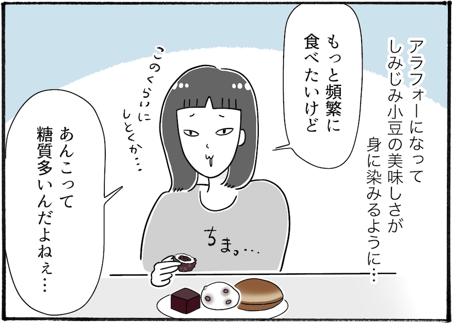 クタクタのときに食べたい救世主おかし。しかも糖質控えめだなんて…【アラフォーの“我慢しなくいていい”お菓子】vol.36