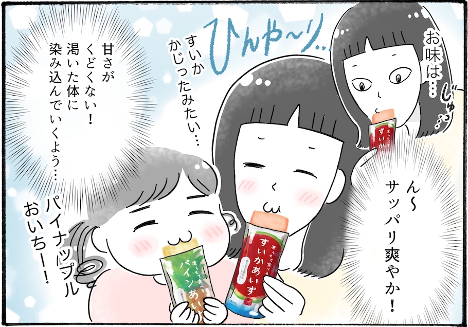 手がベタベタにならないうえにウマい！カルディの画期的アイス【アラフォーの“我慢しなくいていい”お菓子】vol.37