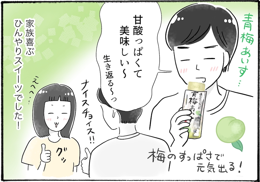 手がベタベタにならないうえにウマい！カルディの画期的アイス【アラフォーの“我慢しなくいていい”お菓子】vol.37