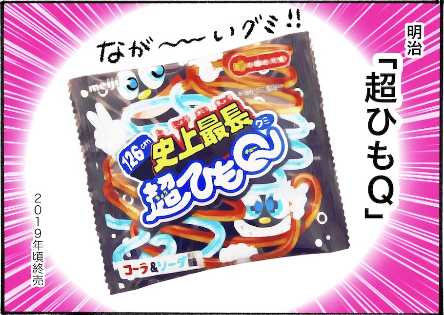 夏の特別版、再復活してほしい、遊べるお菓子　【アラフォーの“我慢しなくていい”お菓子】vol.39