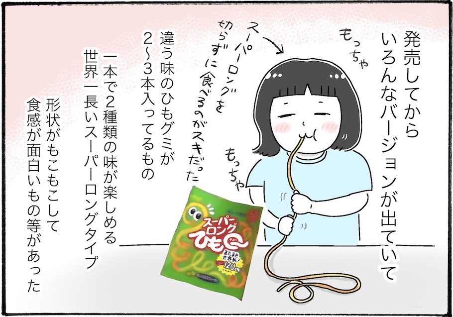 夏の特別版、再復活してほしい、遊べるお菓子　【アラフォーの“我慢しなくていい”お菓子】vol.39