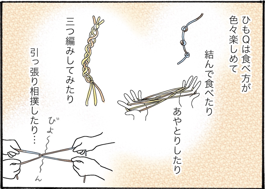 夏の特別版、再復活してほしい、遊べるお菓子　【アラフォーの“我慢しなくていい”お菓子】vol.39