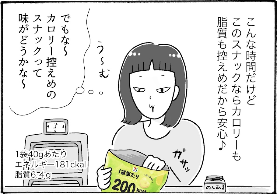 ジャンクな物が食べたい！という日もカロリーを気にせずにすむ神おやつ【アラフォーの“我慢しなくていい”お菓子】vol.41