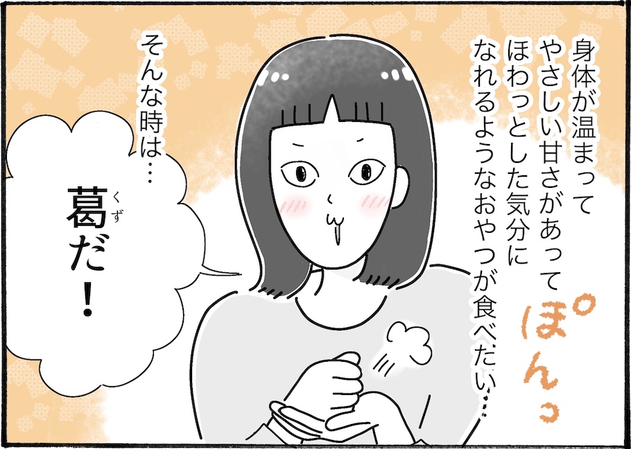 昔からあるあの食材が今やおいしいスーパーフードに！【アラフォーの“我慢しなくていい”お菓子】vol.42