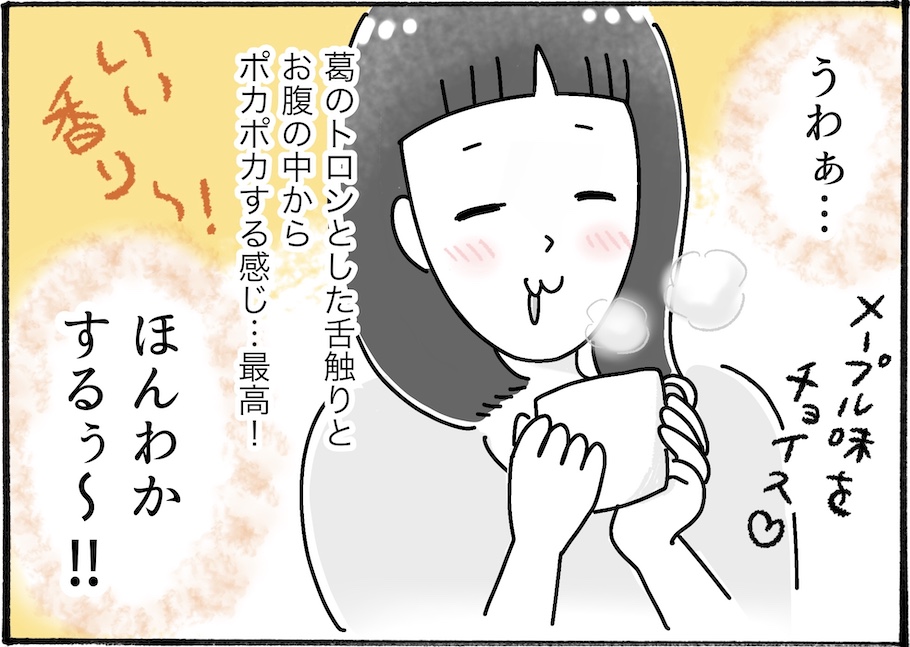 昔からあるあの食材が今やおいしいスーパーフードに！【アラフォーの“我慢しなくていい”お菓子】vol.42