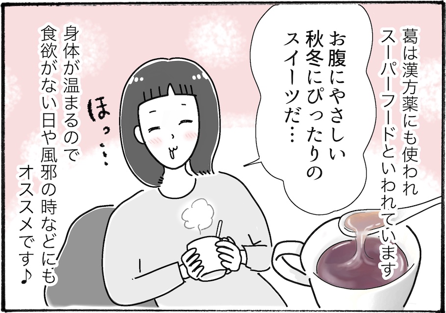 昔からあるあの食材が今やおいしいスーパーフードに！【アラフォーの“我慢しなくていい”お菓子】vol.42