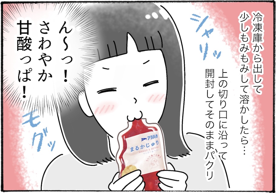 全フルーツ不足民におすすめしたいジュレ【アラフォーの“我慢しなくていい”お菓子】vol.44