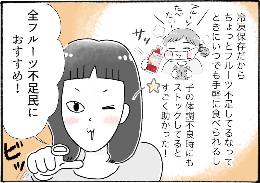 全フルーツ不足民におすすめしたいジュレ【アラフォーの“我慢しなくていい”お菓子】vol.44