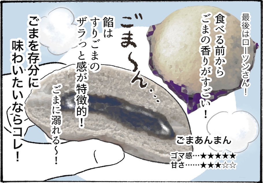 コンビニのこしあんまんを食べ比べしてみたら、違いがスゴかった！【アラフォーの“我慢しなくていい”お菓子】vol.43