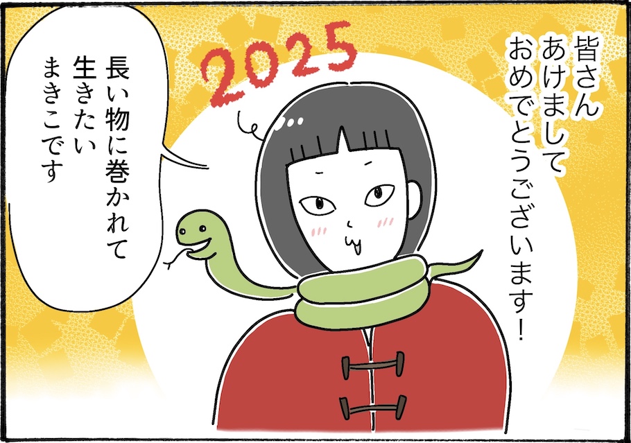 正月を祝う「王様のお菓子」を知ってる？【アラフォー主婦の“我慢しなくていい”お菓子】vol.49