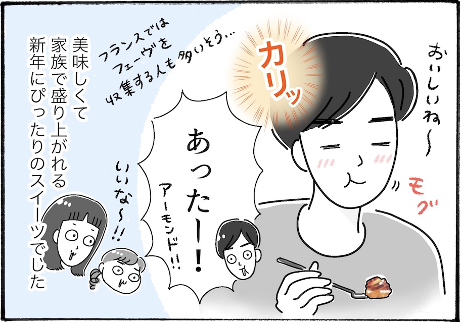 正月を祝う「王様のお菓子」を知ってる？【アラフォー主婦の“我慢しなくていい”お菓子】vol.49