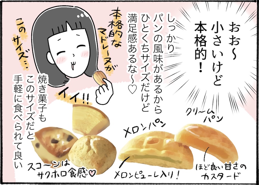 小腹がすいた時にコレが最強。駅コンビニで買えるあのお菓子【アラフォー主婦の“我慢しなくていい”お菓子】vol.50