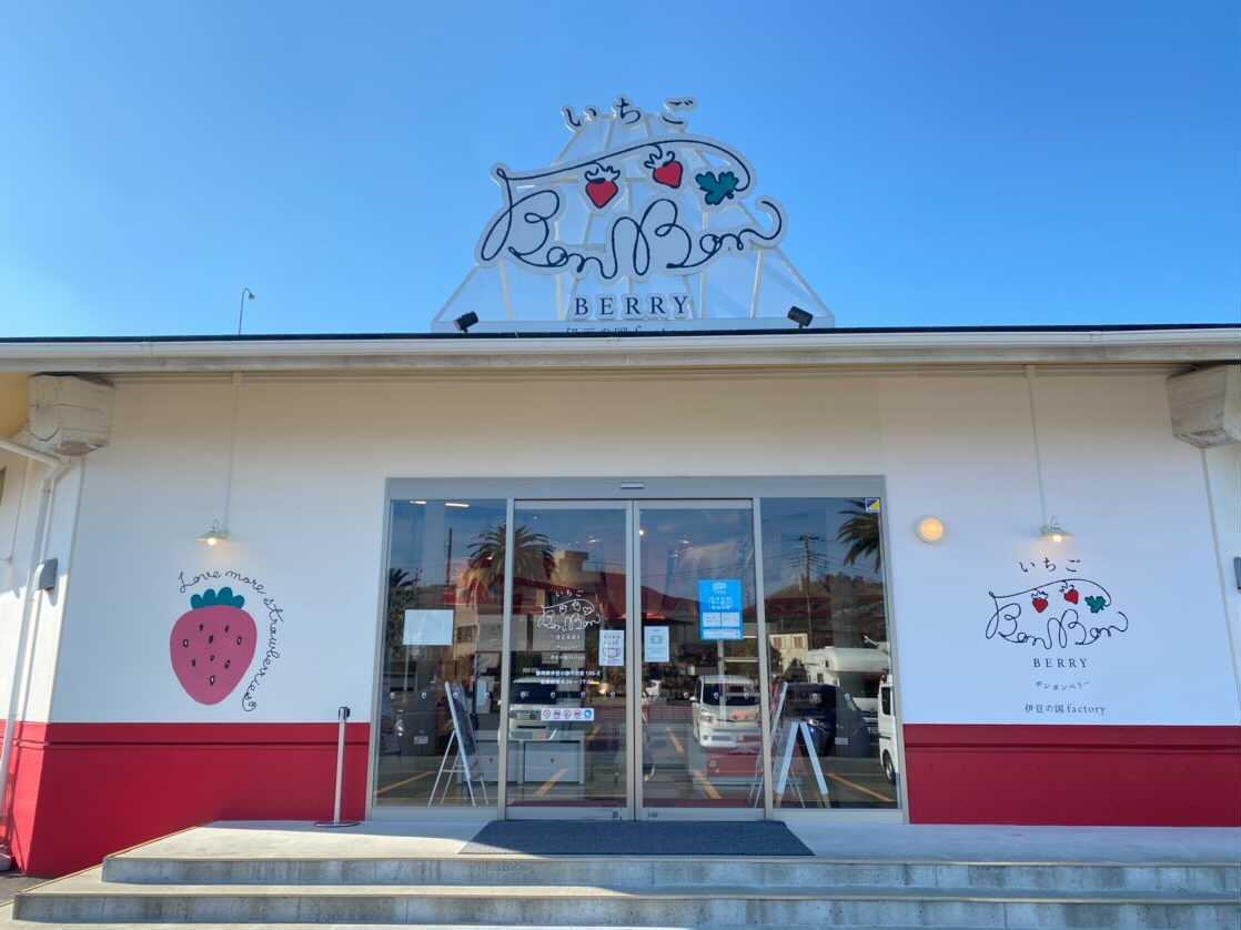 右も左もいちご 静岡県伊豆の国市にある道の駅でイチゴの楽園 Bonbonberry Cafe を見つけた Ufu ウフ