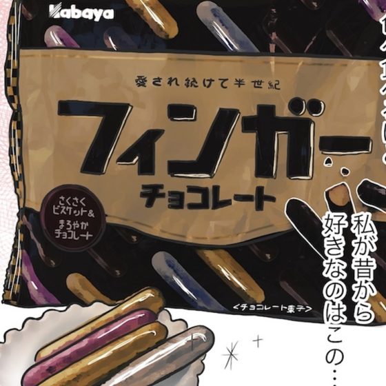 【日雇いまきこのプチプラスイーツ記】vol.15「まきこの推し冬チョコは、誰もが一度は食べたことがあるあの名品！」