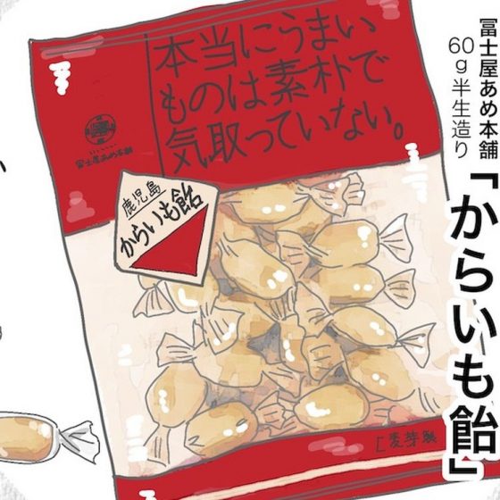 【アラフォー主婦の“我慢しなくていい”お菓子】vol.2小腹が空いたらコレ食べて！昔なつかし味のご当地キャンディ