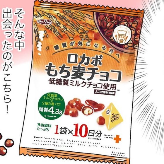 【アラフォー主婦の“我慢しなくていい”お菓子】vol.3まとめ買い必須！アラフォーにぴったりのチョコはコレ♡