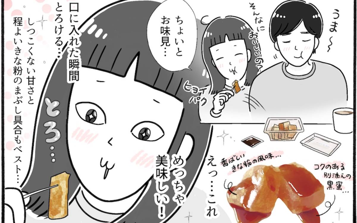 【アラフォー主婦の“我慢しなくていい”お菓子】vol.21〆まで楽しめる！？シャトレーゼ「名水わらび餅」が隠れ銘品すぎる