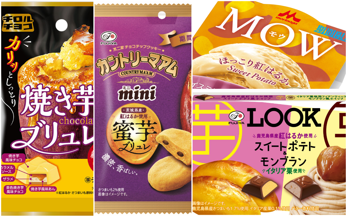 人気お菓子の「さつまいも」新作速報！コンビニやスーパーで要チェック