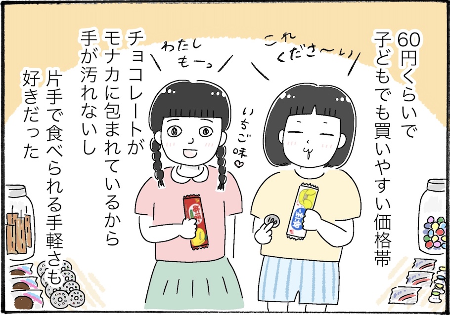 夏の特別版、また食べたい“ゆる～い”終売お菓子【アラフォーの“我慢しなくていい”お菓子】vol.40