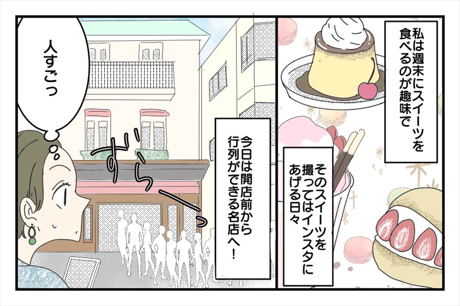 【漫画スイーツ体験談】一気読み！「スイーツ店で隣に座ったおじ様はまさかの…?」「スイーツを食べていただけなのにまさかの事件に？」