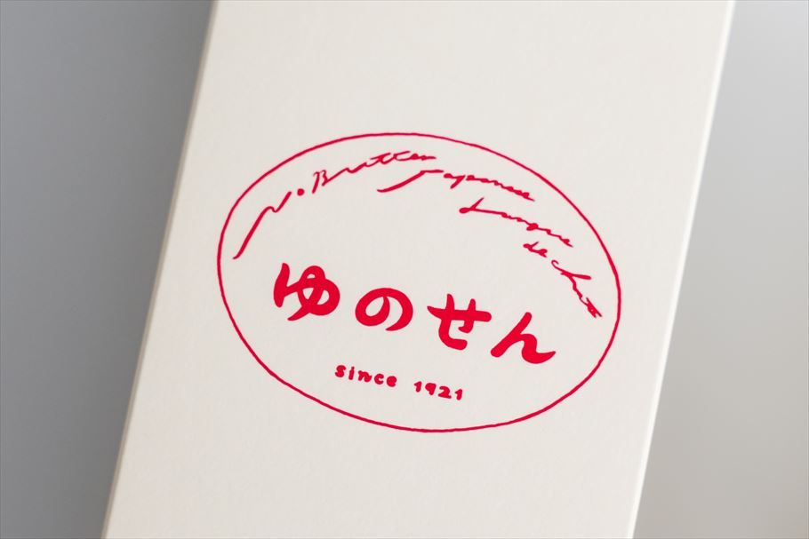 見たことない“進化系せんべい”って？100年以上愛される銘菓から生まれた「ゆのせん」実食レポ！