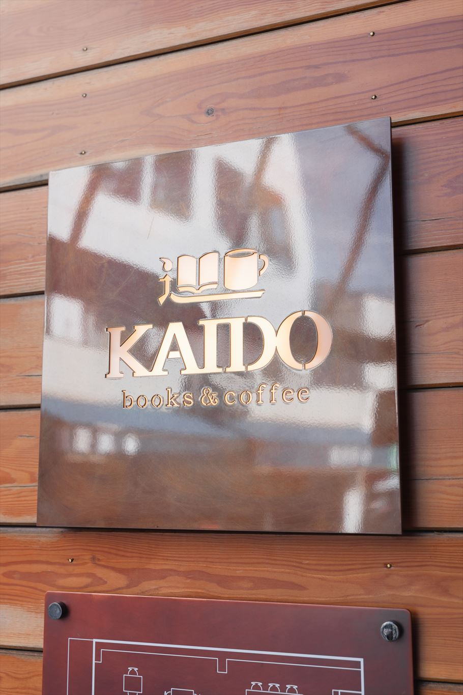 「KAIDO books&coffee」の看板