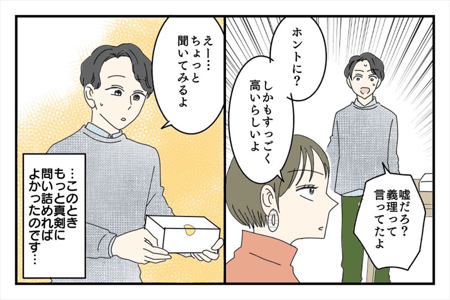 【漫画スイーツ体験談】全5話一挙公開！「スイートな日のはずが…。バレンタインのほろ苦い思い出」