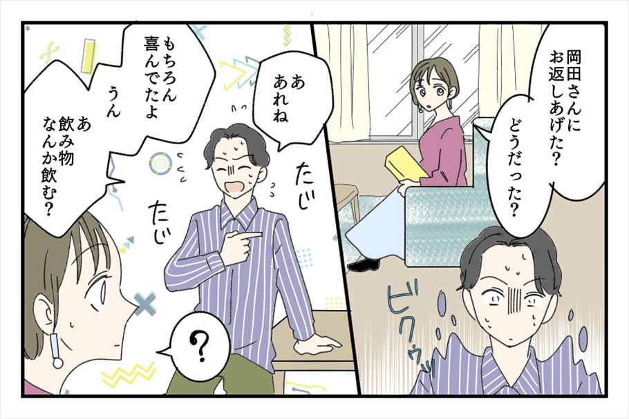 【漫画スイーツ体験談】全5話一挙公開！「スイートな日のはずが…。バレンタインのほろ苦い思い出」