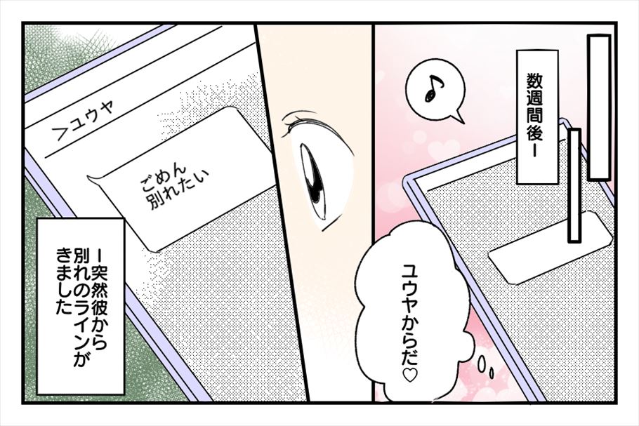 【漫画スイーツ体験談】全5話一挙公開！「スイートな日のはずが…。バレンタインのほろ苦い思い出」