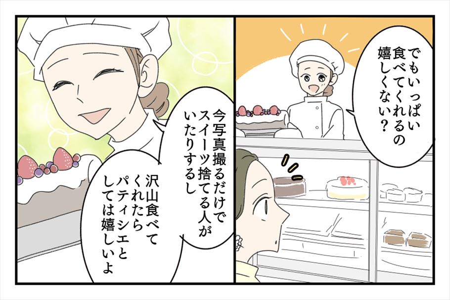 【漫画スイーツ体験談】一気読み！「スイーツ店で隣に座ったおじ様はまさかの…?」「スイーツを食べていただけなのにまさかの事件に？」