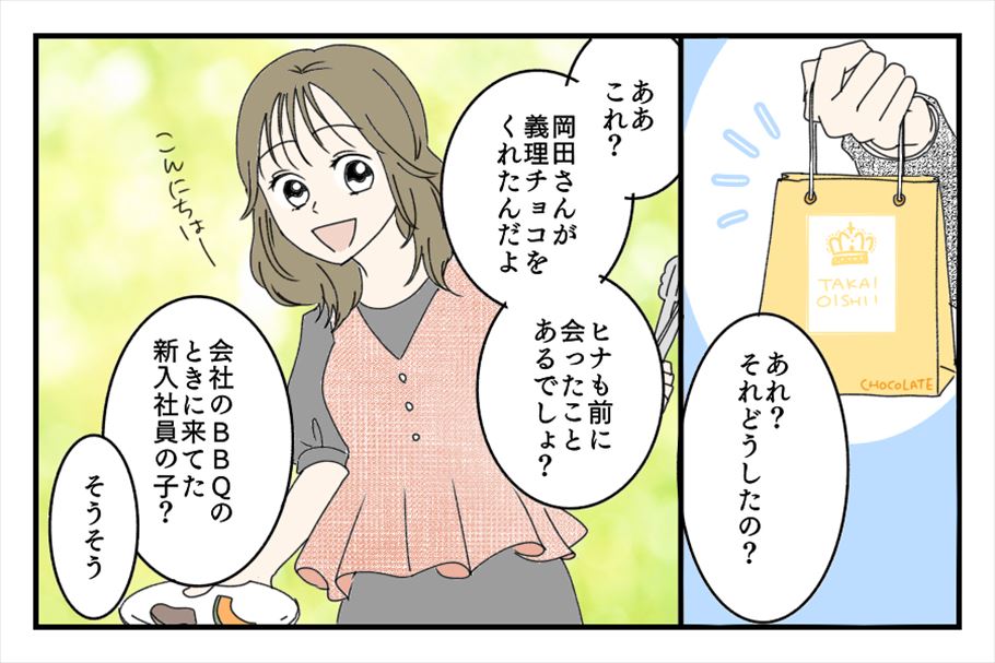 【漫画スイーツ体験談】全5話一挙公開！「スイートな日のはずが…。バレンタインのほろ苦い思い出」