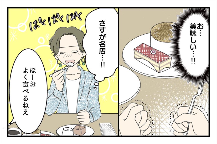 【漫画スイーツ体験談】一気読み！「スイーツ店で隣に座ったおじ様はまさかの…?」「スイーツを食べていただけなのにまさかの事件に？」