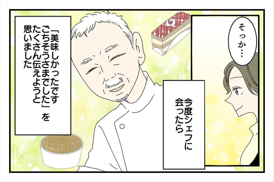 【漫画スイーツ体験談】一気読み！「スイーツ店で隣に座ったおじ様はまさかの…?」「スイーツを食べていただけなのにまさかの事件に？」