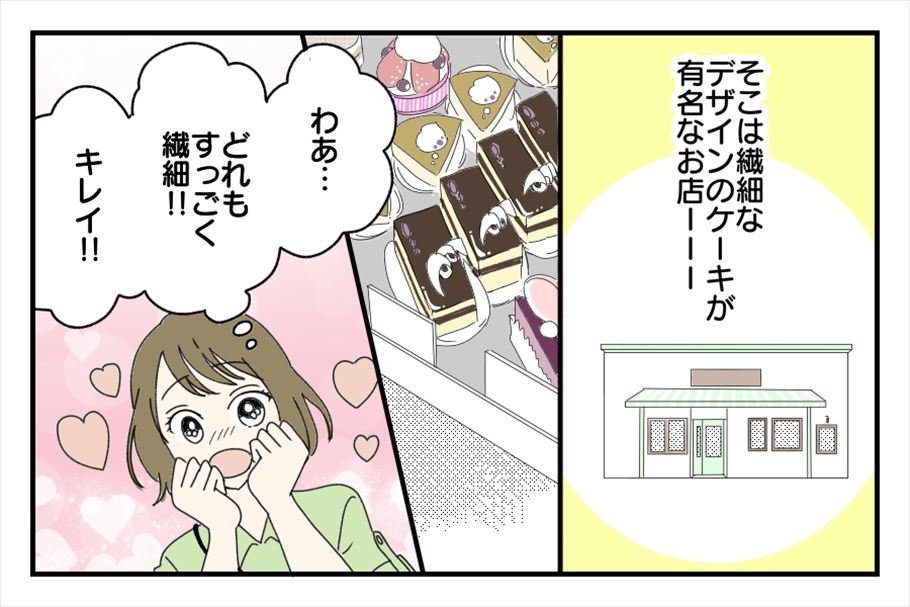 【漫画スイーツ体験談】一気読み！「スイーツ店で隣に座ったおじ様はまさかの…?」「スイーツを食べていただけなのにまさかの事件に？」