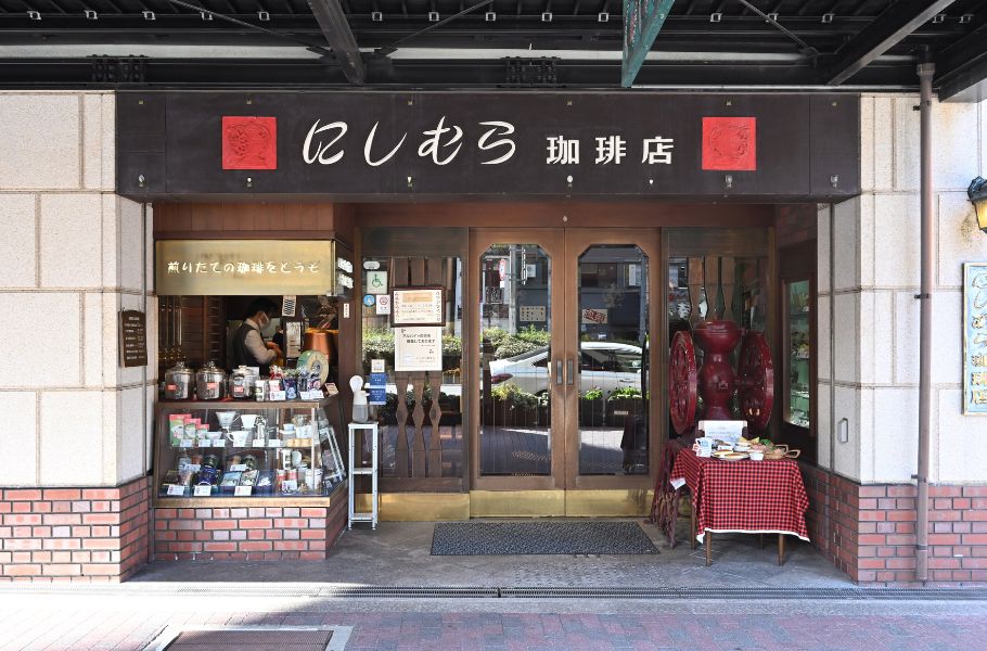 神戸の歴史を眺めて77年の「にしむら珈琲店」（兵庫・三ノ宮）で味わう絶品ケーキと伝統の珈琲