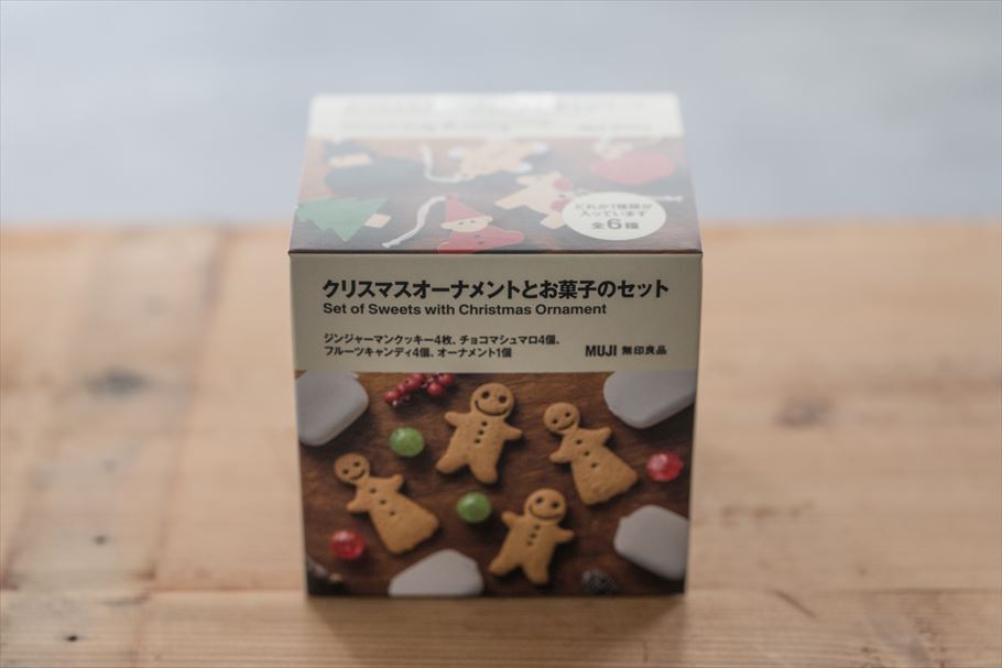 箱に入った無印良品のクリスマスオーナメントとお菓子のセット