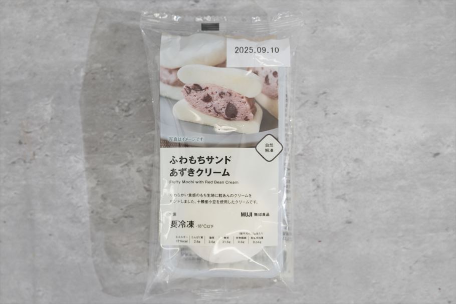 無印良品の「ふわもちサンド　あずきクリーム」