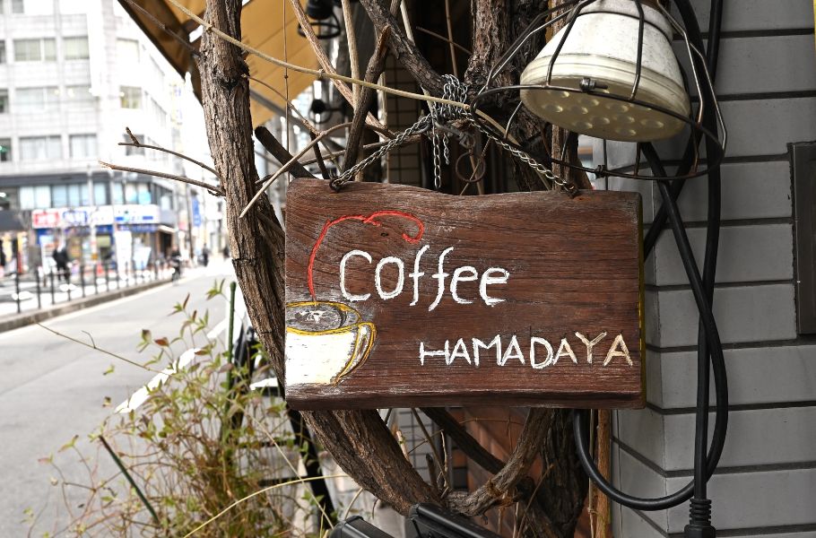 20代で3店舗まで経営したパティシエが、老舗喫茶店を受け継ぐ理由──大阪・堺筋本町「自家焙煎珈琲 濱田屋」