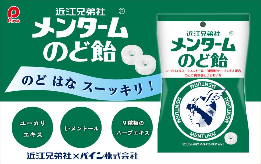 のど飴・おつまみ・東京土産・大阪スイーツ、気になるコラボ情報４選