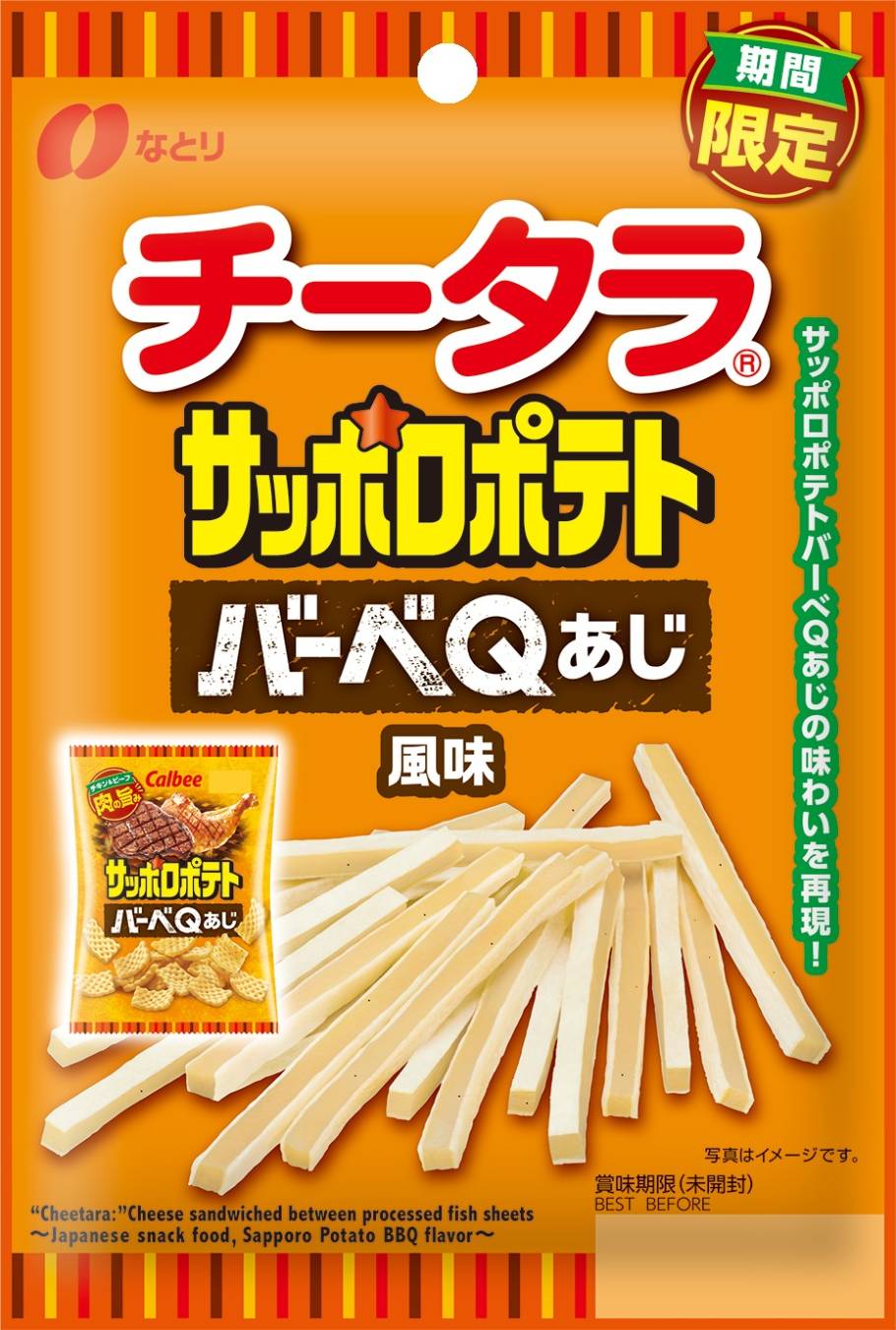 のど飴・おつまみ・東京土産・大阪スイーツ、気になるコラボ情報４選