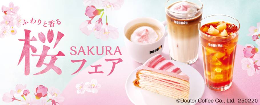 ”桜”ドリンクが続々と！　行きつけのドリンクチェーン店の2025年春の新作ニュース